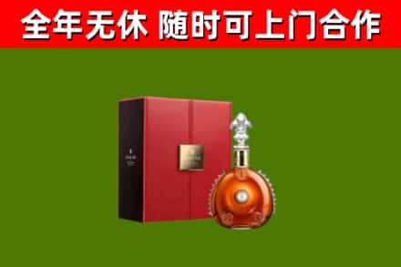 云州区回收路易十三