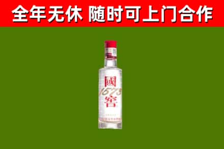 云州区烟酒回收1573酒.jpg