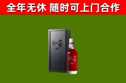云州区回收山崎洋酒