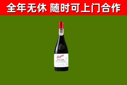 云州区回收奔富红酒